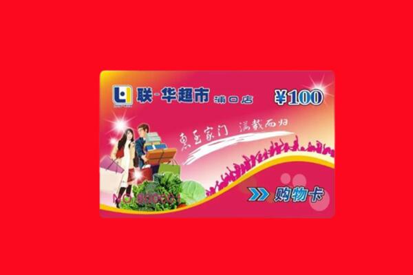 桂林全州县回收购物卡